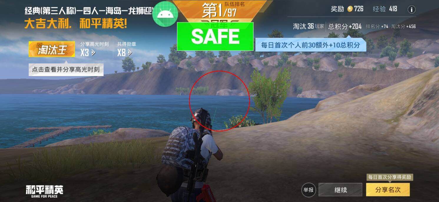 和平精英「战神w」辅助
