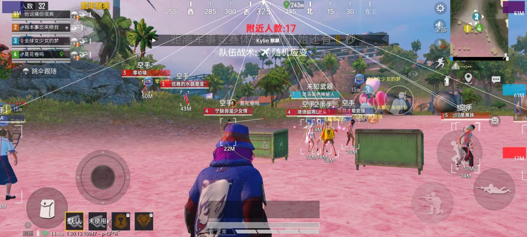 和平精英《哔哩哔哩》外挂
