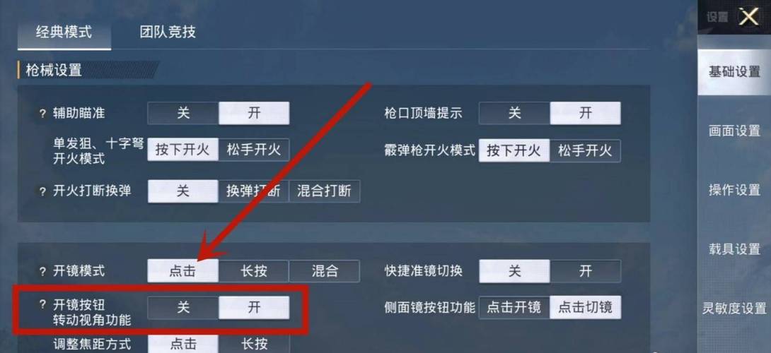 和平精英「毛豆直装」辅助外挂