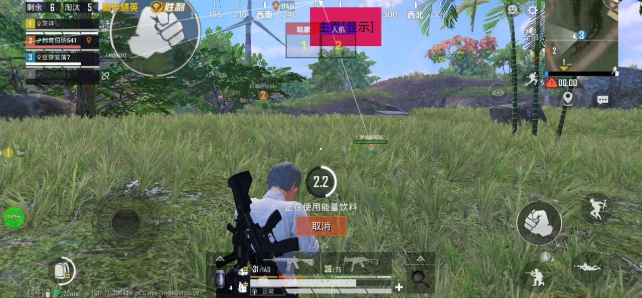 和平精英「九天追锁一体」iOS辅助