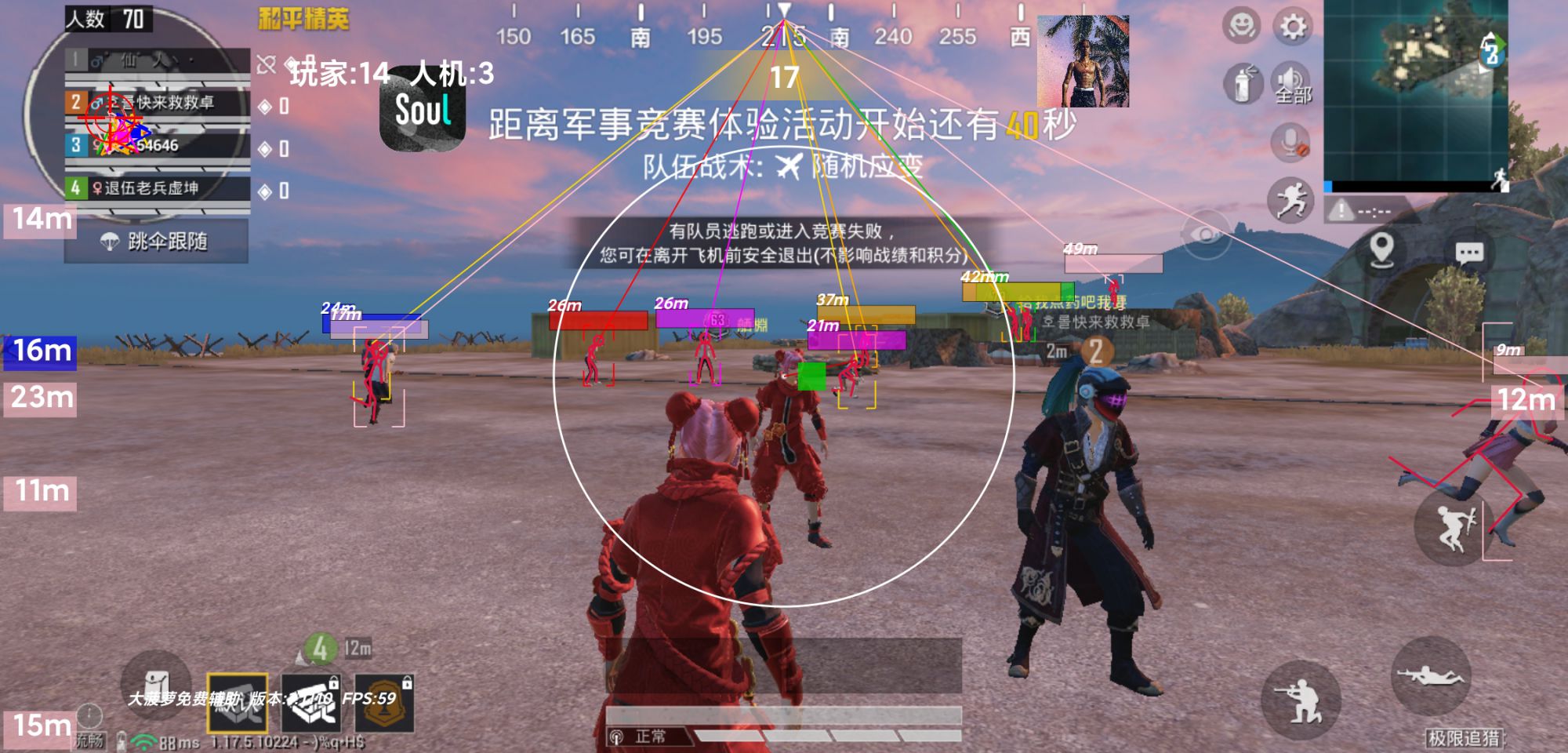 和平精英的小队怎么创建