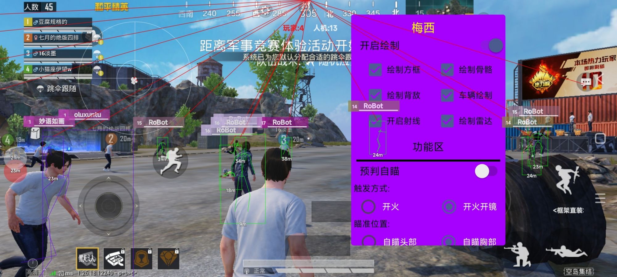 【花海容器直装V1.3稳定版】🌸透视自瞄🌸子弹追踪🌸皮肤美化包🌸载具跳舞🌸载具旋转🌸载具自控🌸载具飞天