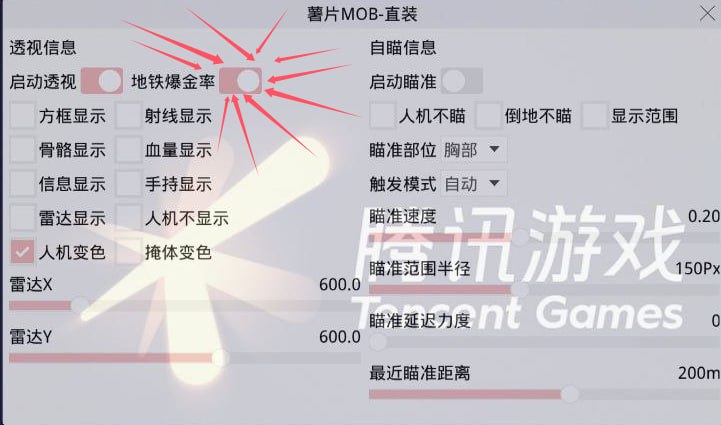 和平精英辅助【ACE闪电容器直装】人物透视 射线方框 锁死自瞄 子弹追踪 物资显示 雷达预警 人物绘制 手持武器