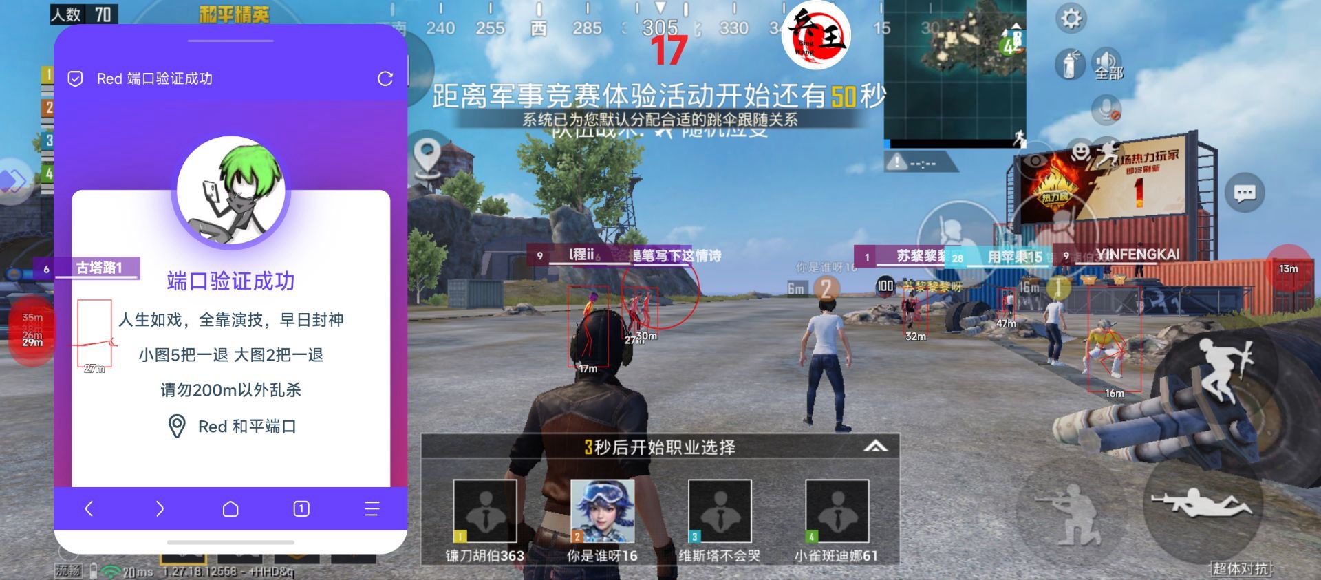 和平精英辅助【年兽一体直装】全图人物透视 掩体漏打变色 漏打锁死自瞄 无限距离自瞄 漏打弹道追踪 人物物资显示