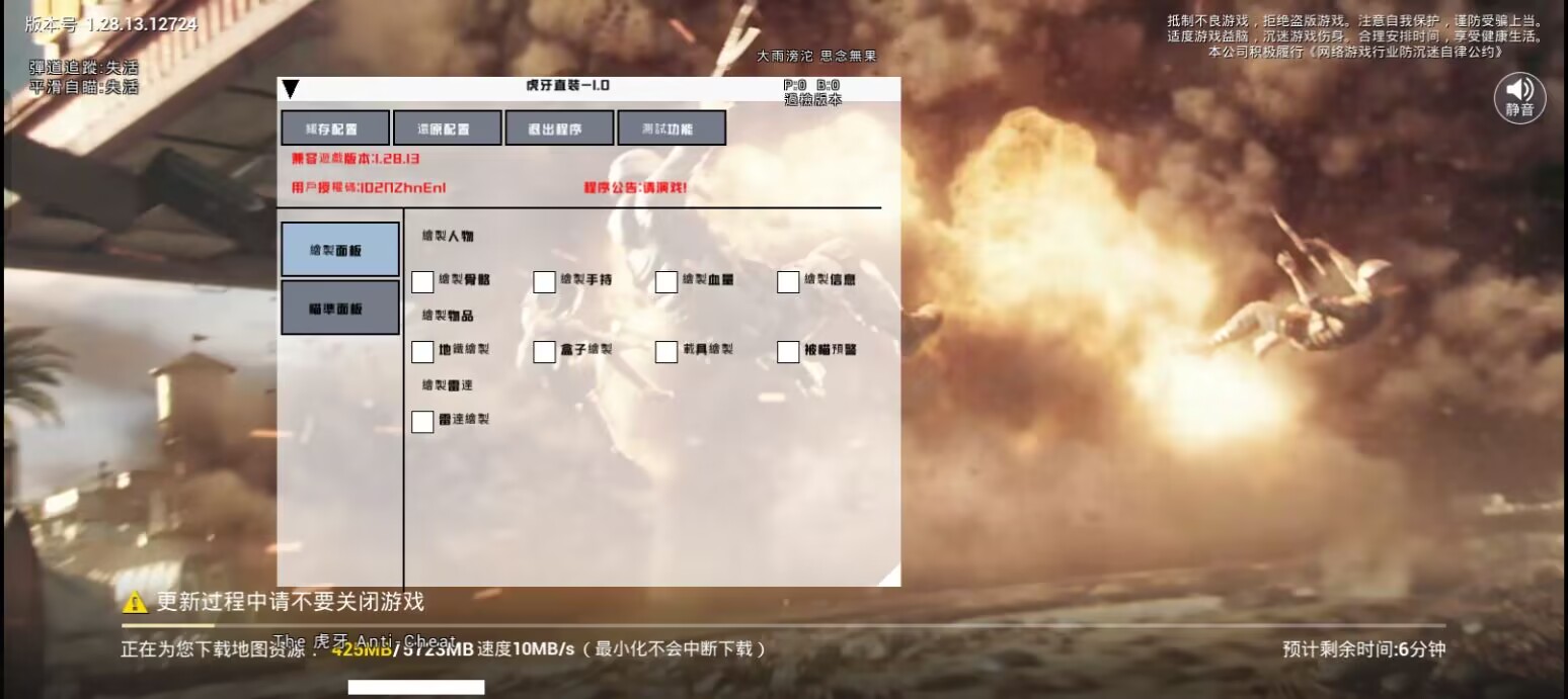 和平精英【逆境】辅助更新：新增防护插件，稳定体验再升及