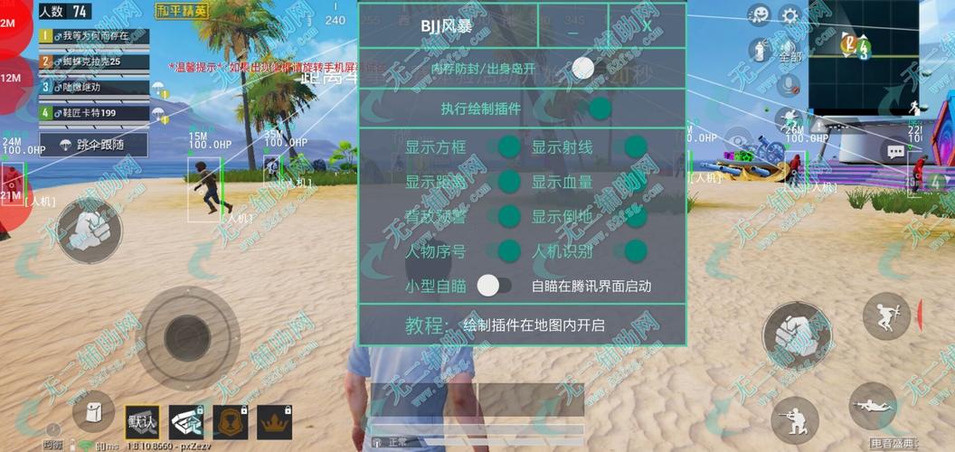 和平精英辅助【骷髅头容器直装】触摸自瞄 子弹穿墙 透视绘制 车辆飞天 透视绘制