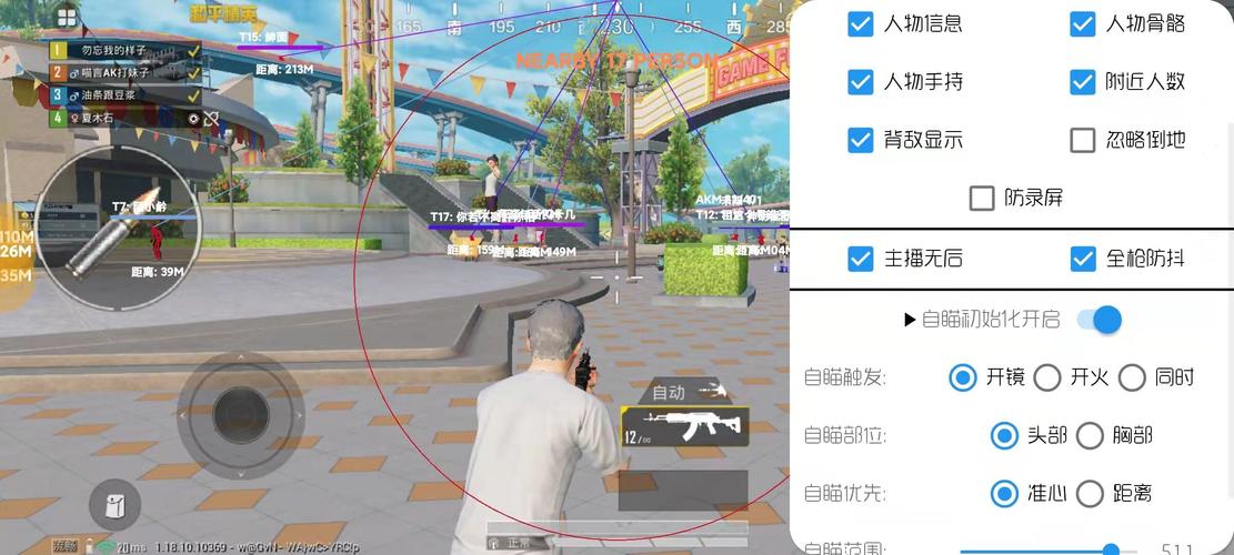 和平精英【404内核】辅助外挂