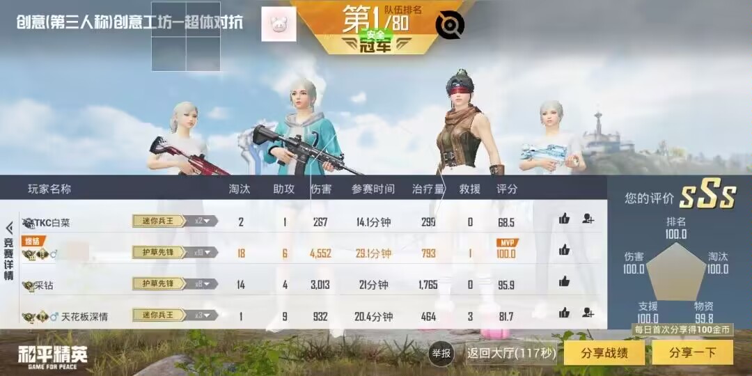 和平精英辅助软件大全