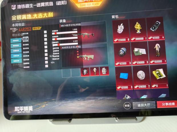 和平精英辅助软件大全