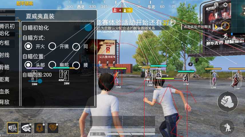 和平精英《紫火》外挂独家稳定大号