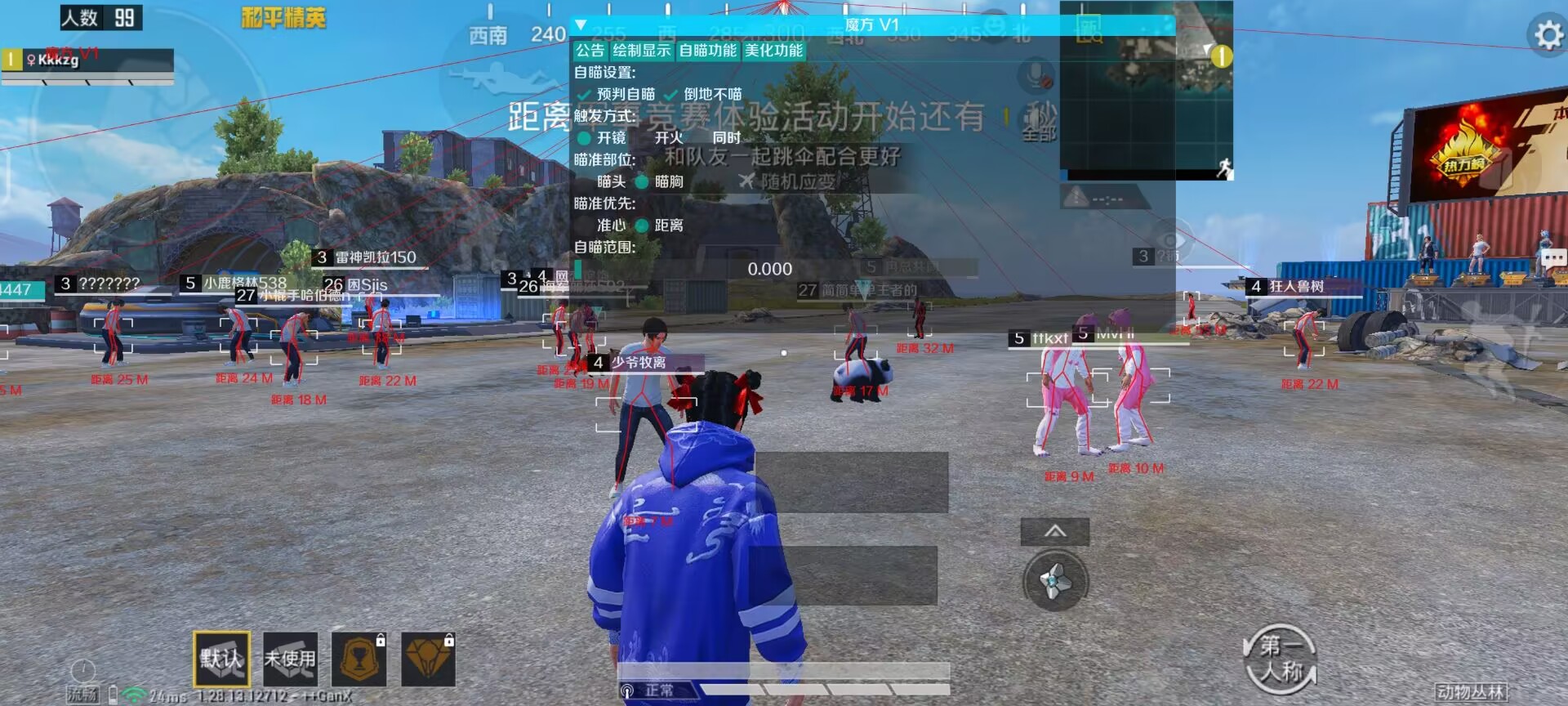 和平精英辅助【巡查员直装V1.0】人物透视 雷达预警 全车美化 枪械美化 人物加速