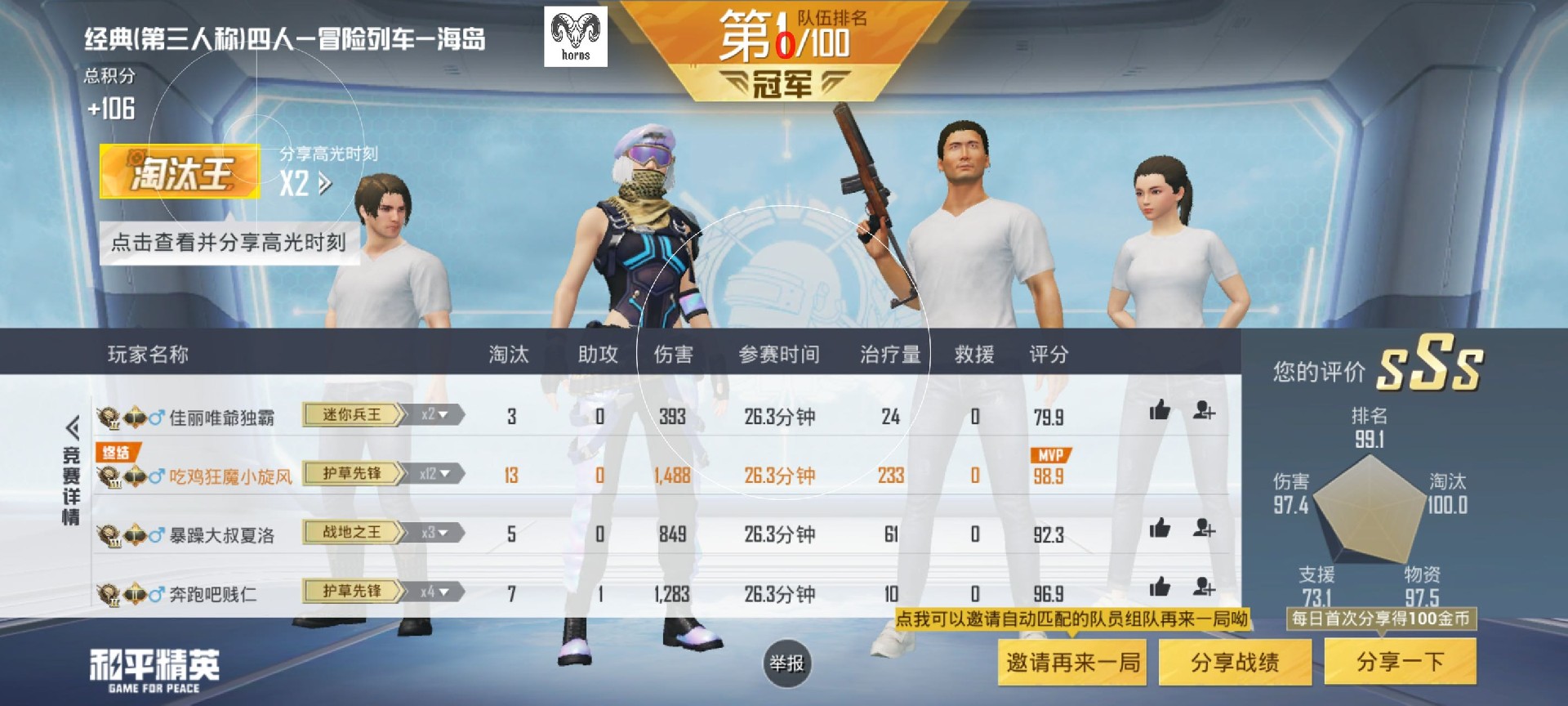 为什么要开和平精英辅助？
