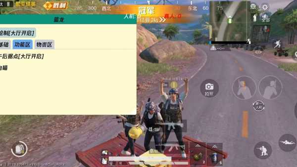 和平精英辅助软件的技术原理与实现方法