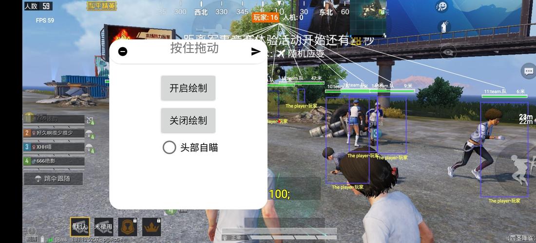 和平精英《太乙真人》辅助