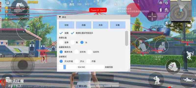 和平精英《速行者》外挂