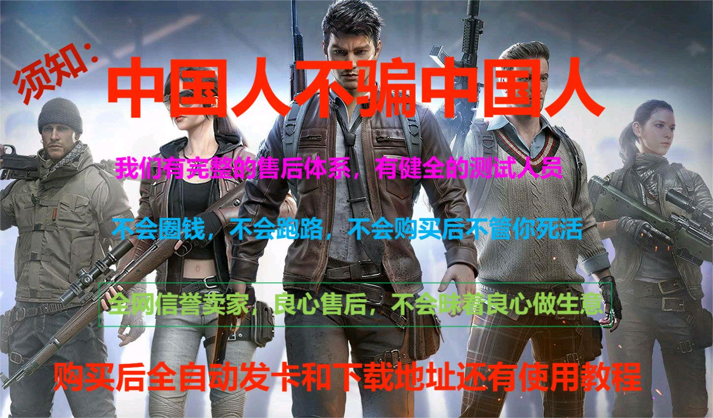 玩家社区对和平精英辅助软件的看法调查