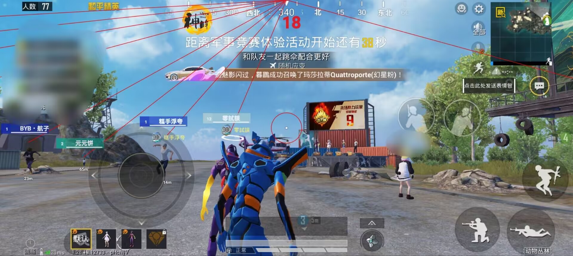 和平精英辅助【萝卜直装V1.0】人物透视 开镜开火自瞄 全枪无死角漏打 追踪扫车打鸟